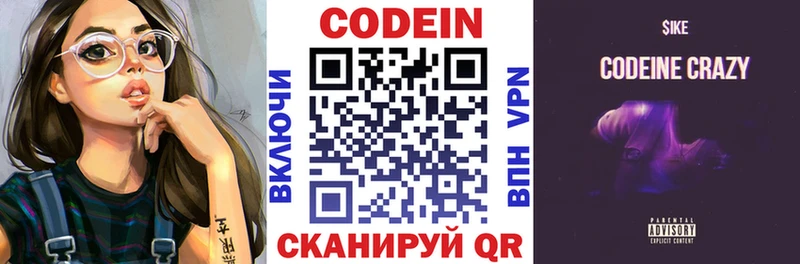 Кодеиновый сироп Lean Purple Drank  Адыгейск 