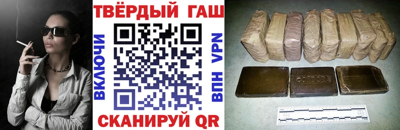ГАШ гашик  Адыгейск 