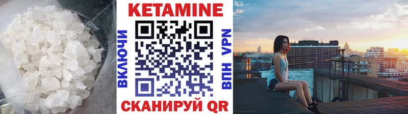 Кетамин VHQ  Адыгейск 