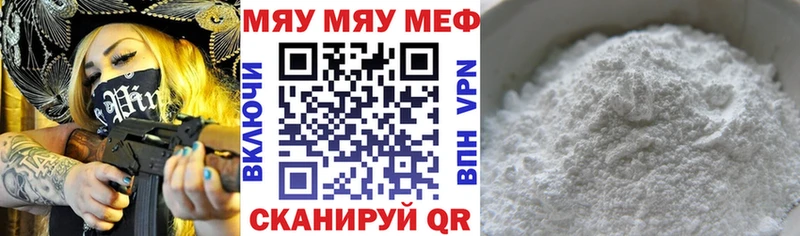 МЕФ мука Адыгейск